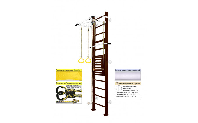 Шведская стенка Kampfer Helena Maxi Wall (№5 Шоколадный Высота 3 м белый турник) Шведская стенка Kampfer Helena Maxi Wall (№5 Шоколадный Высота 3 м белый турник)