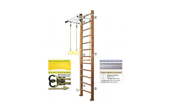 Шведская стенка Kampfer Helena Wall (№2 Ореховый Высота 3 м белый антик турник) Шведская стенка Kampfer Helena Wall (№2 Ореховый Высота 3 м белый антик турник)